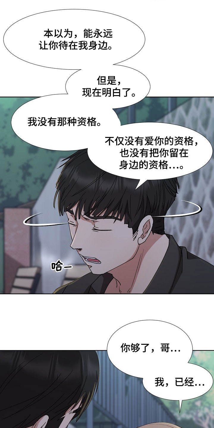 第38章：亲眼确认