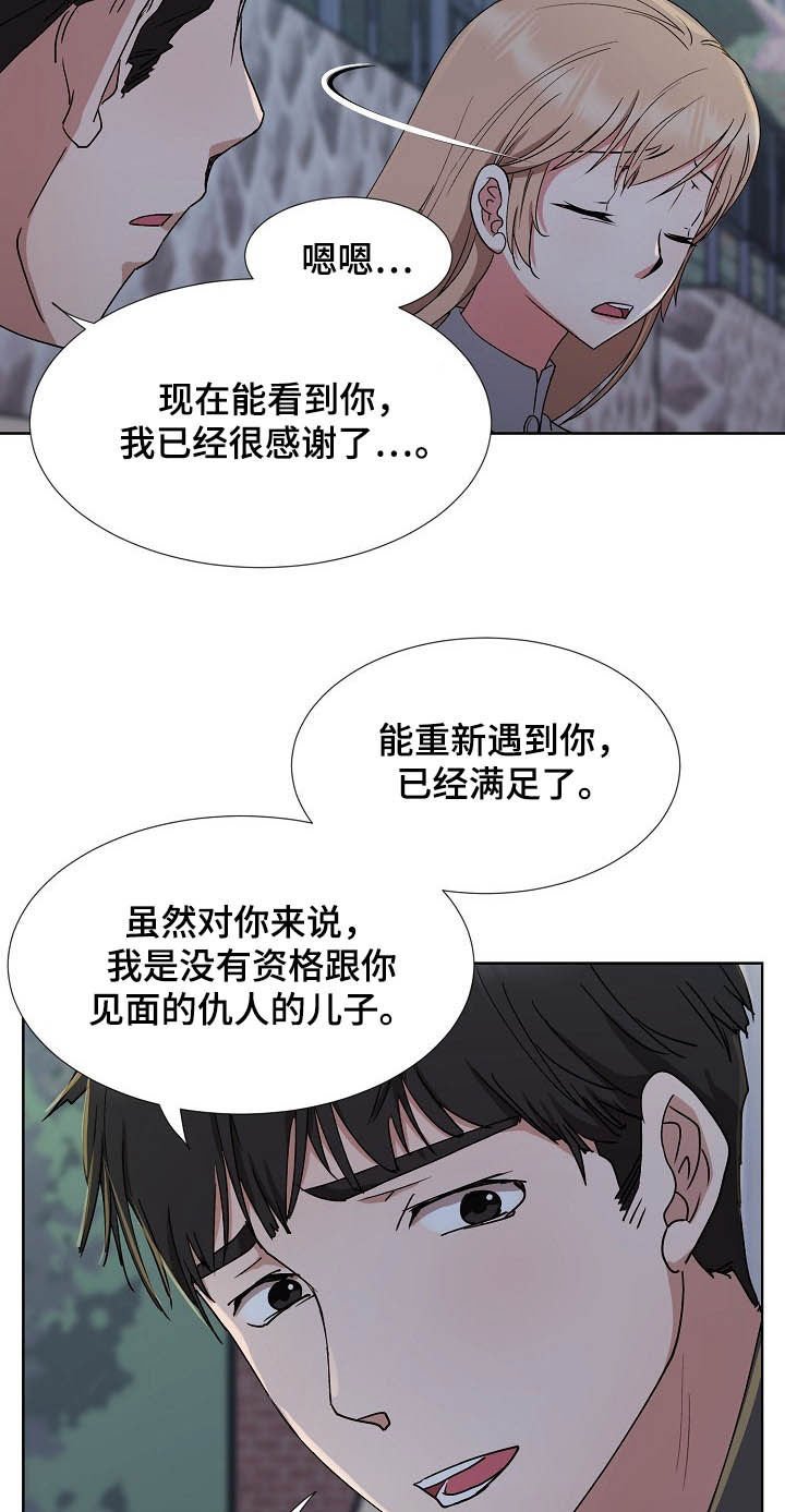 第38章：亲眼确认