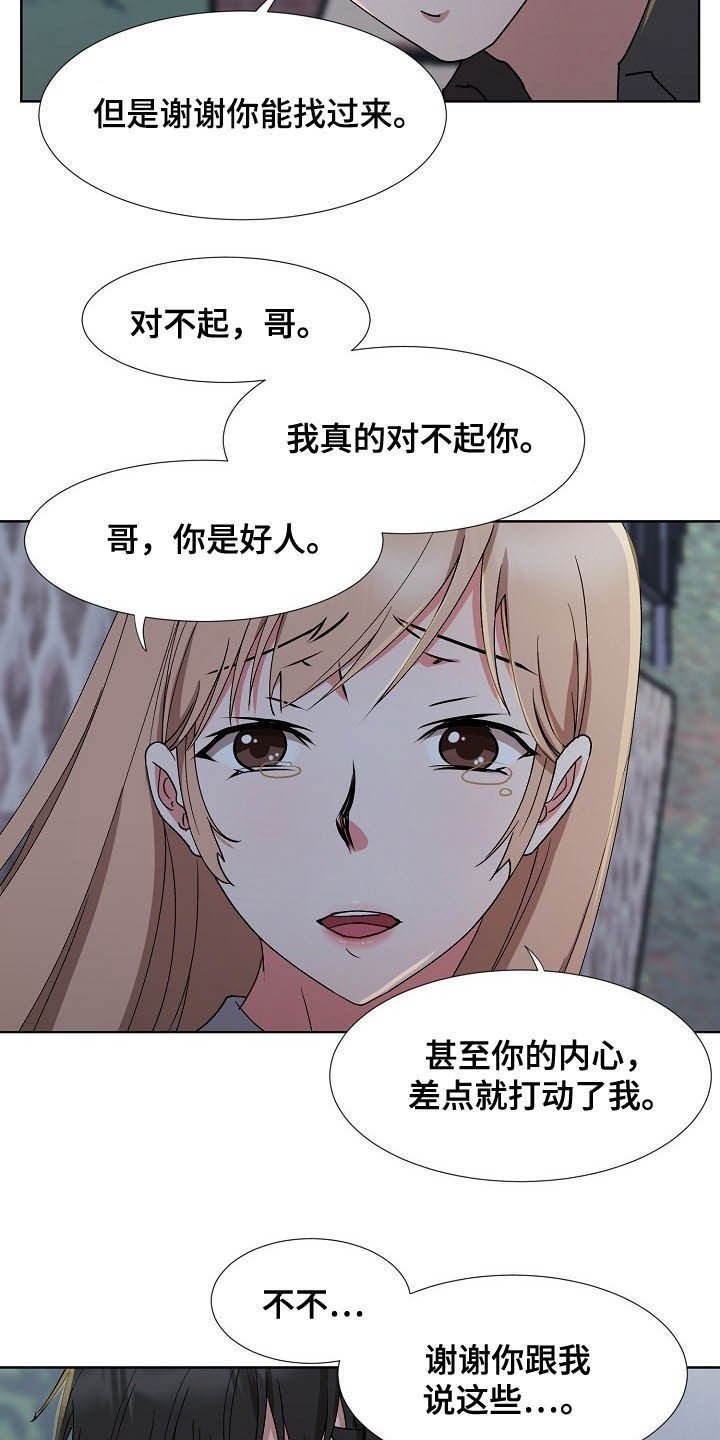 第38章：亲眼确认