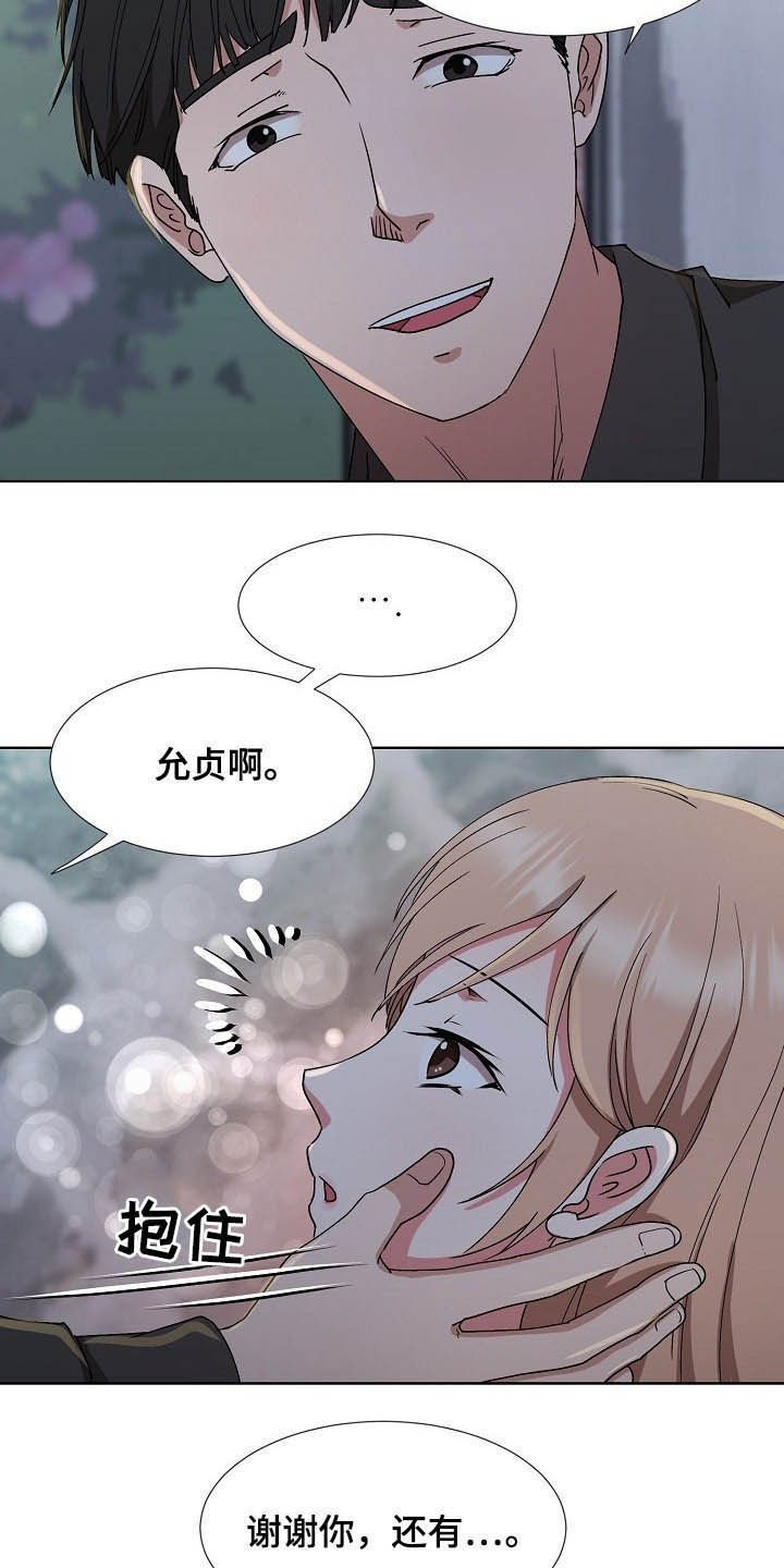 第38章：亲眼确认