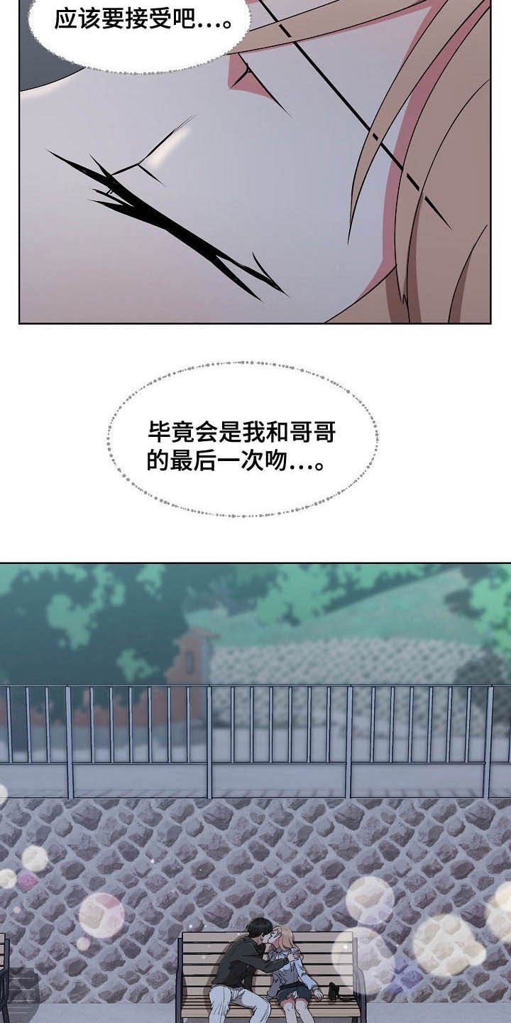 第38章：亲眼确认