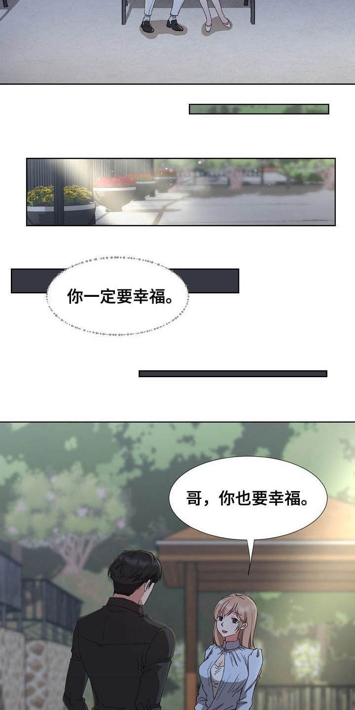 第38章：亲眼确认
