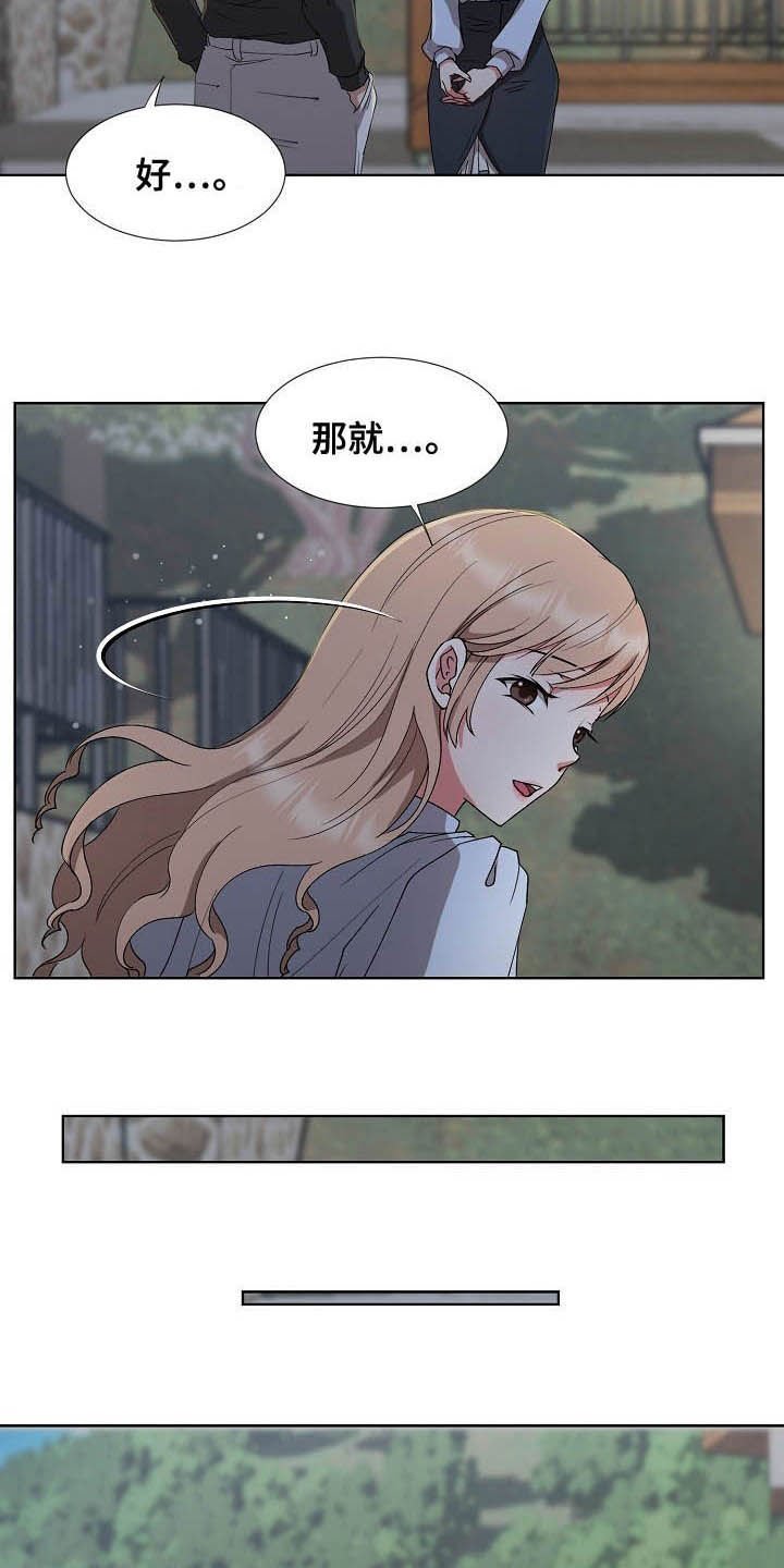 第38章：亲眼确认