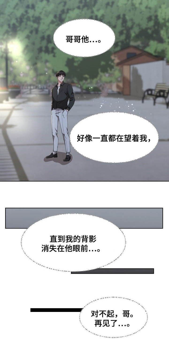 第38章：亲眼确认