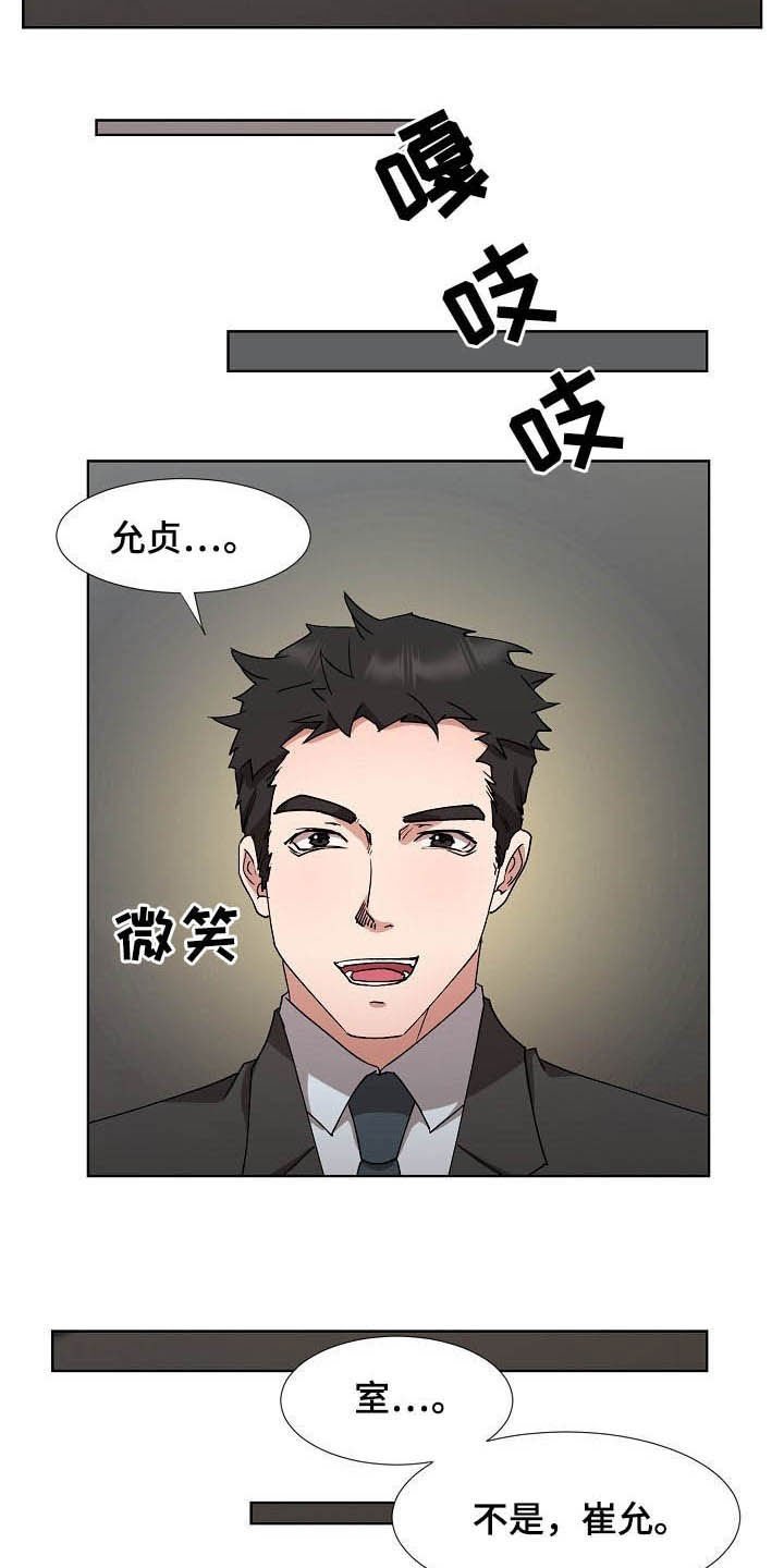 第38章：亲眼确认