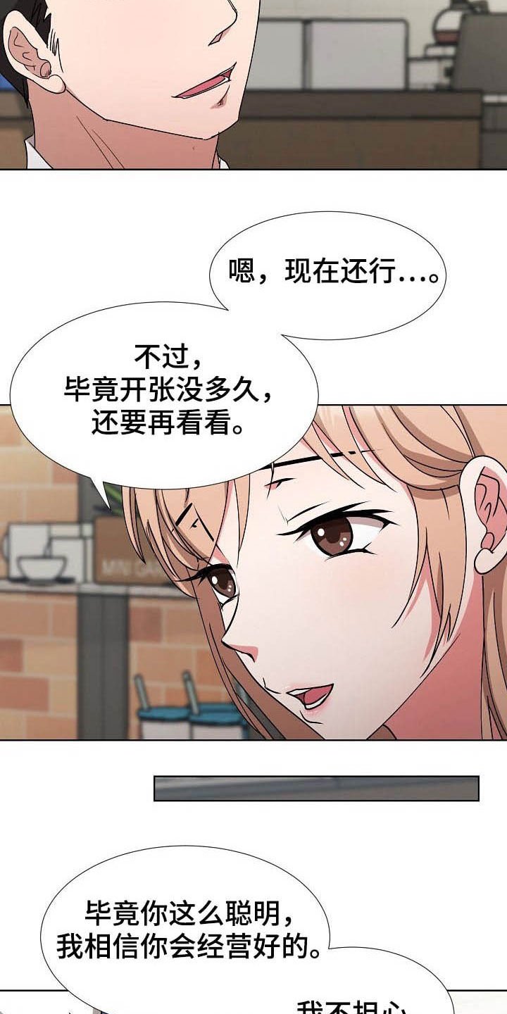 第39章：再见了