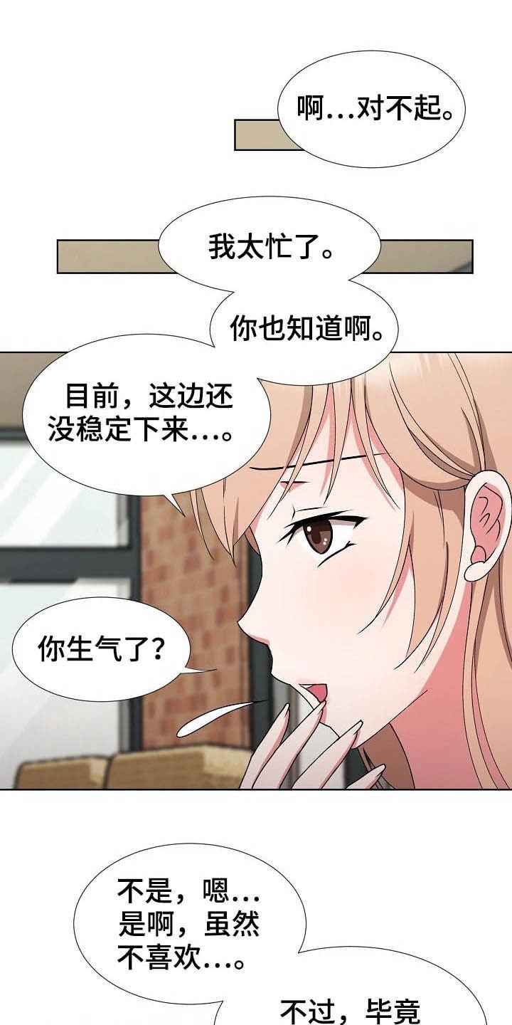 第39章：再见了