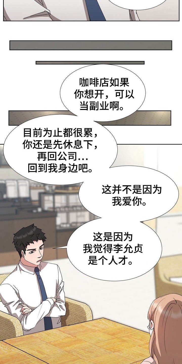 第39章：再见了