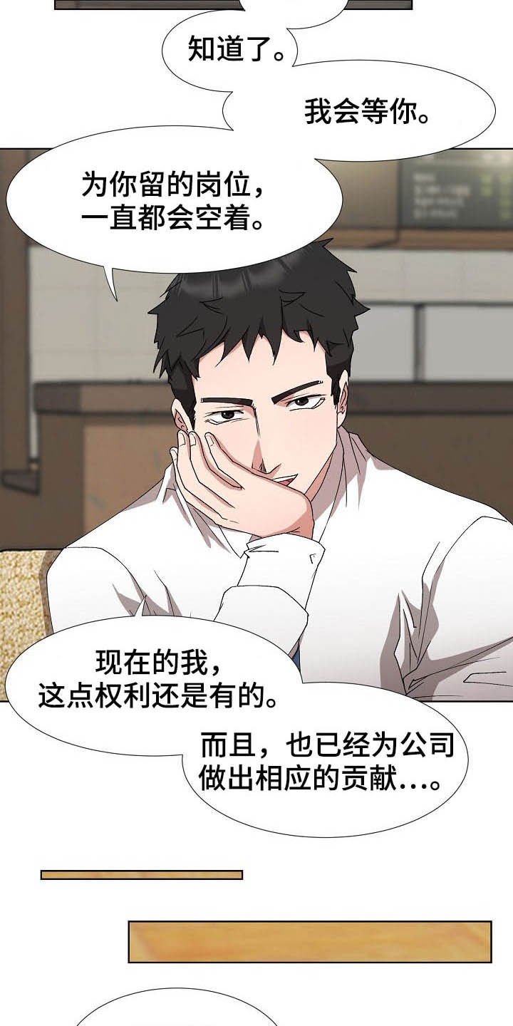第39章：再见了