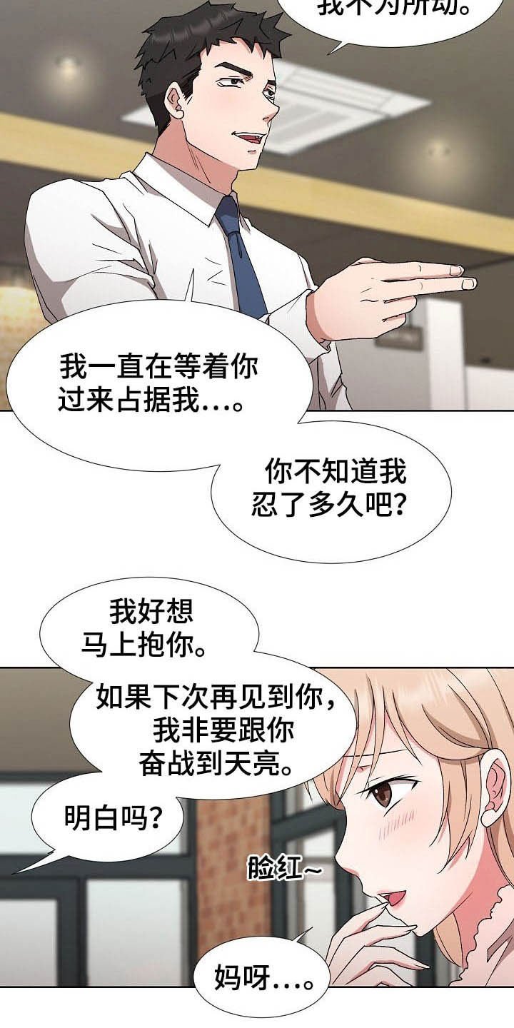 第39章：再见了