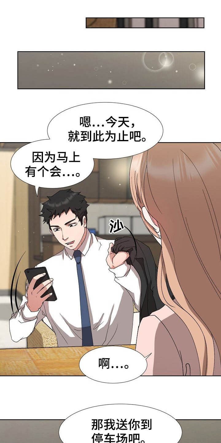 第39章：再见了