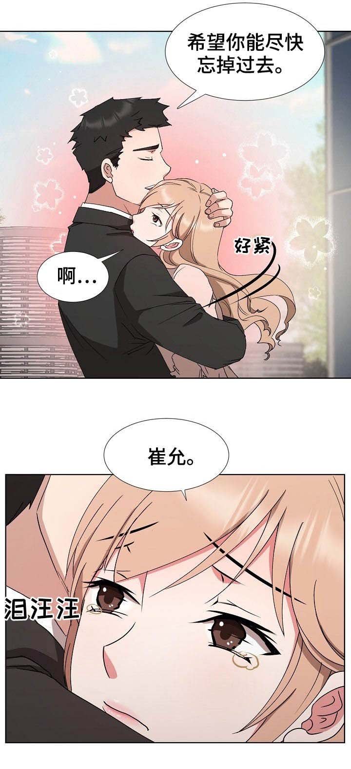 第39章：再见了