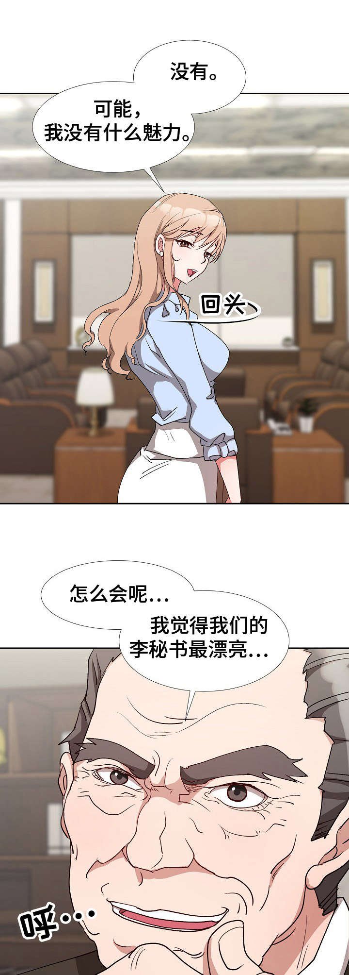 第4章：按摩