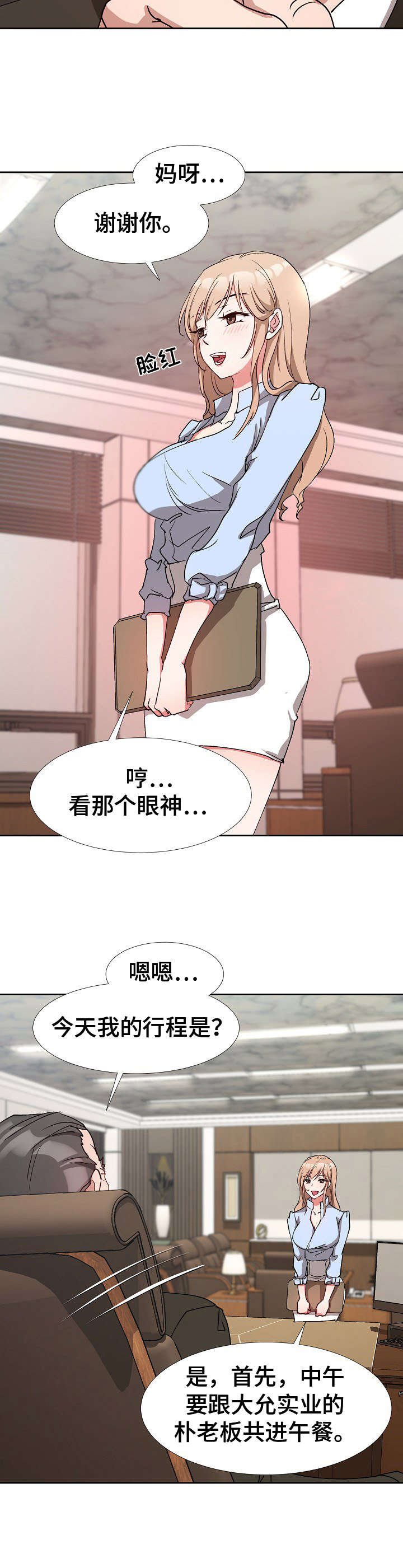 第4章：按摩