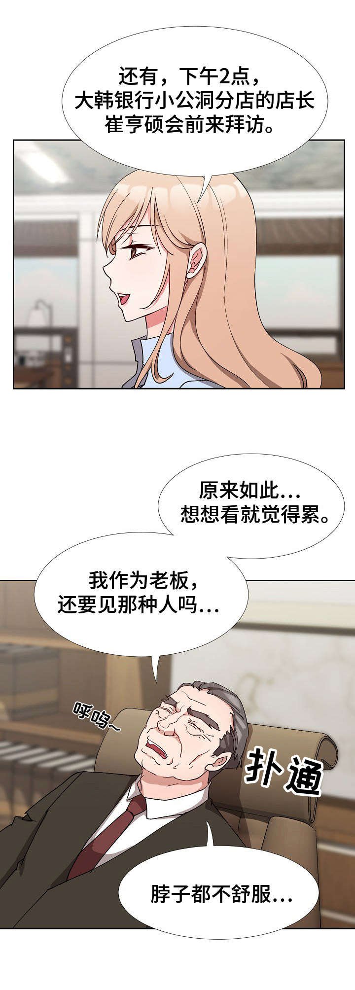 第4章：按摩