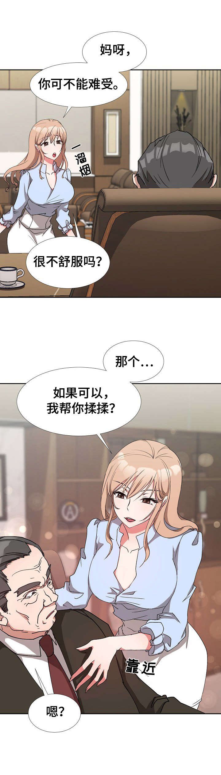 第4章：按摩