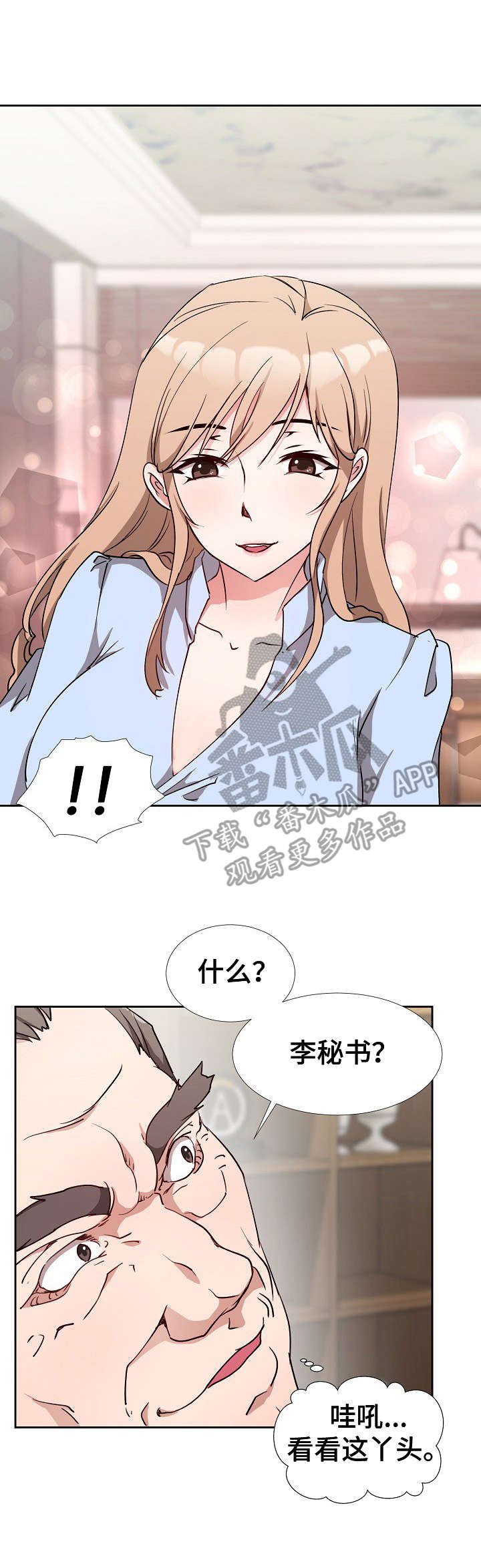 第4章：按摩