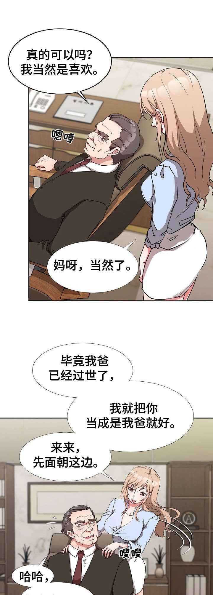 第4章：按摩