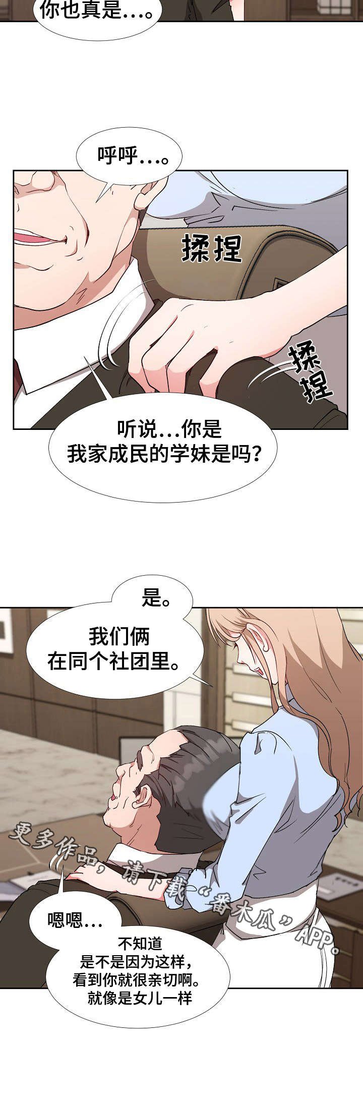 第4章：按摩