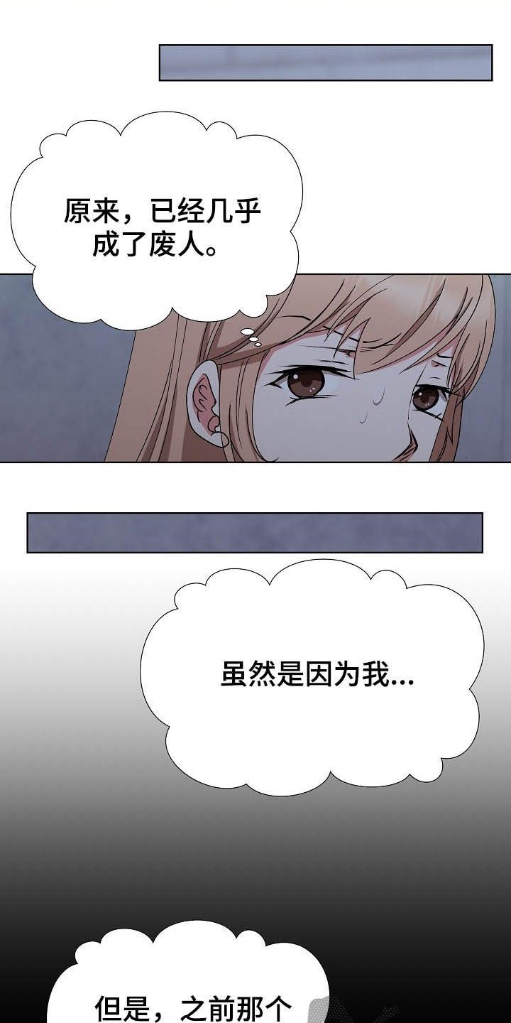第41章：不回家