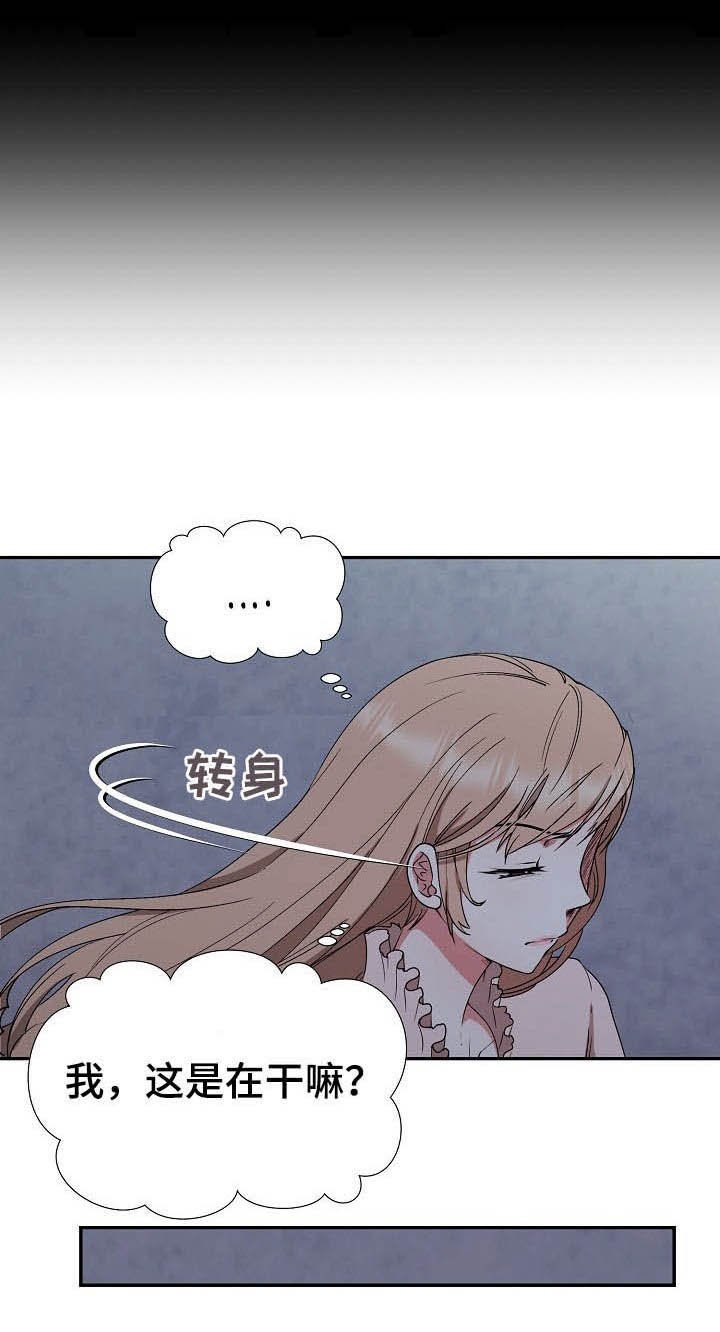 第41章：不回家