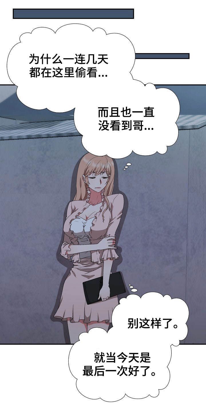 第41章：不回家