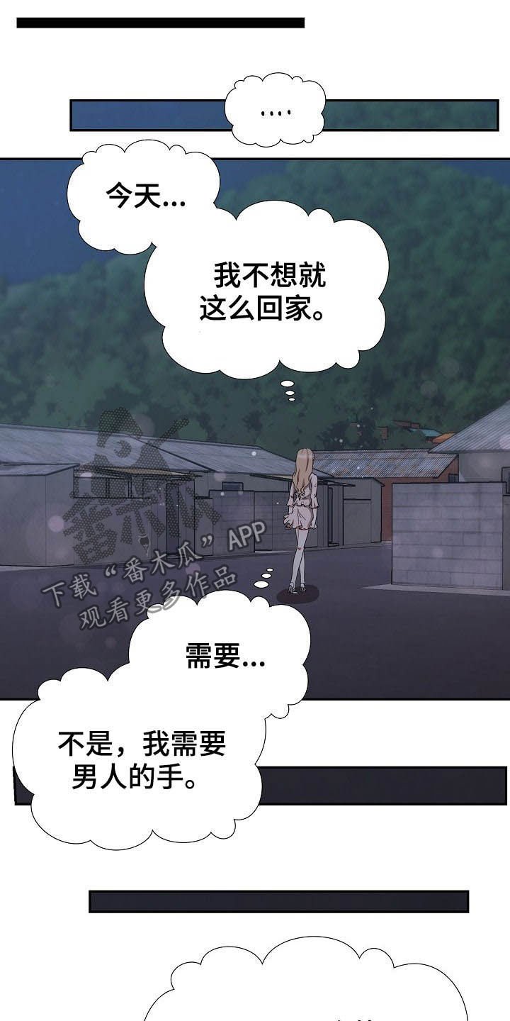 第41章：不回家