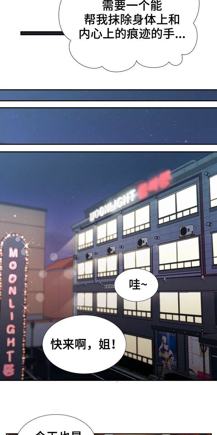第41章：不回家
