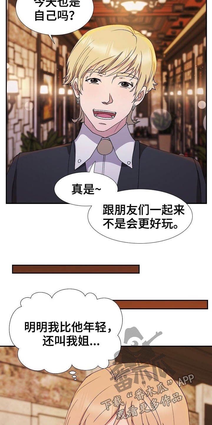 第41章：不回家