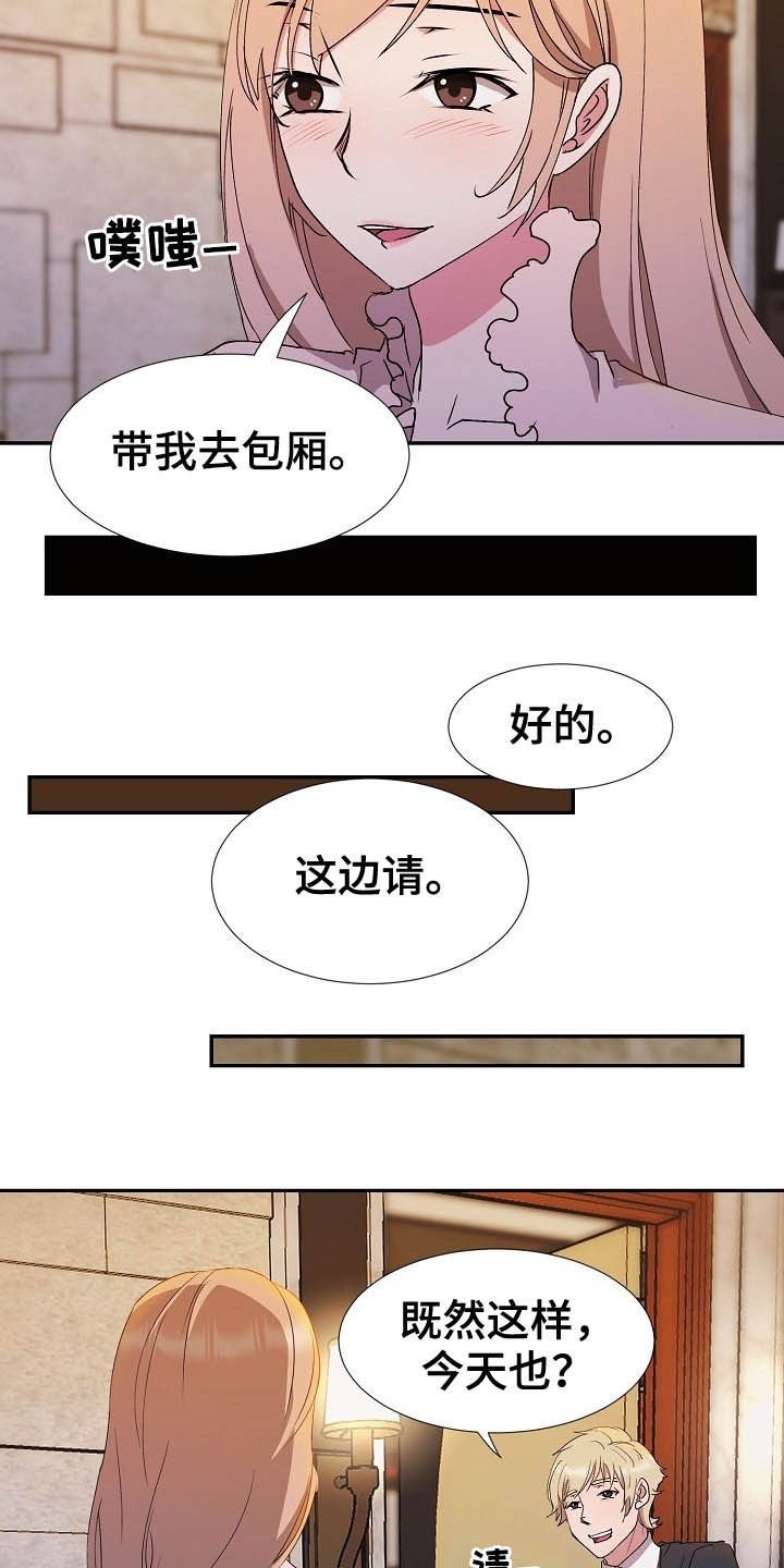 第41章：不回家