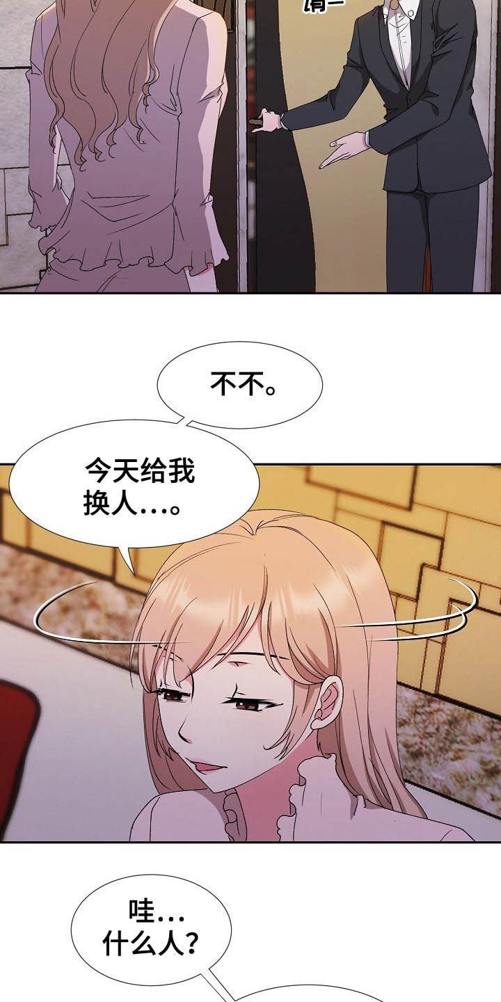 第41章：不回家