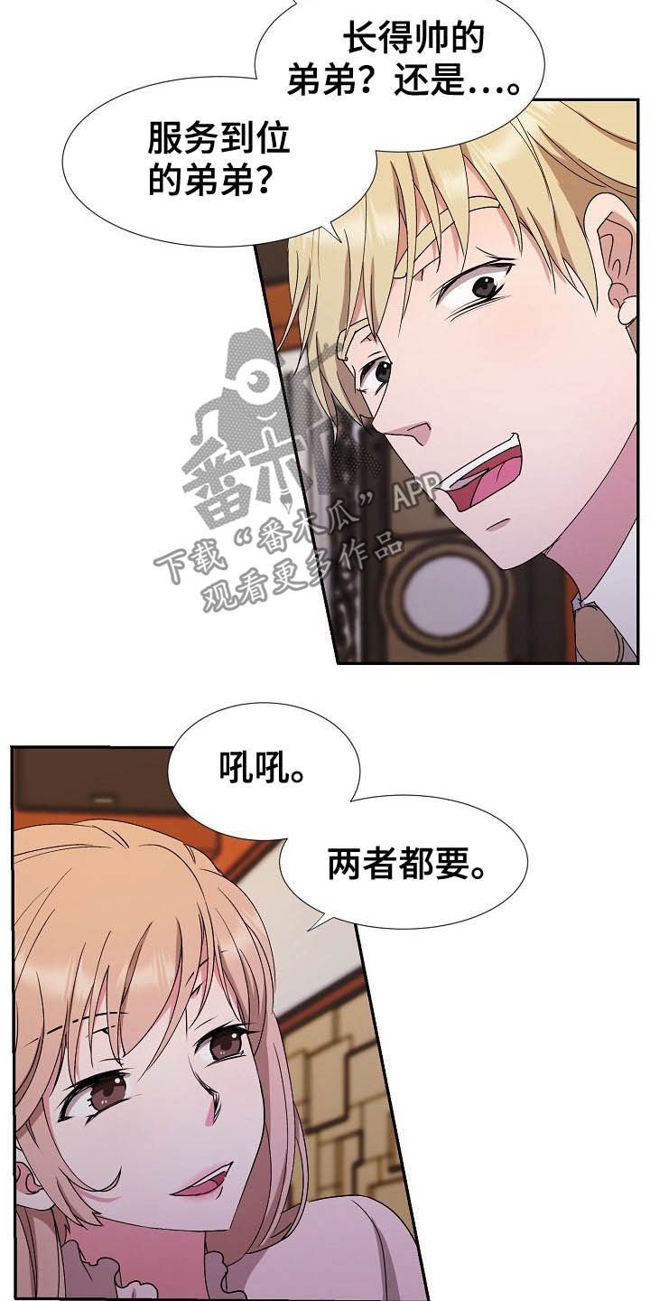 第41章：不回家