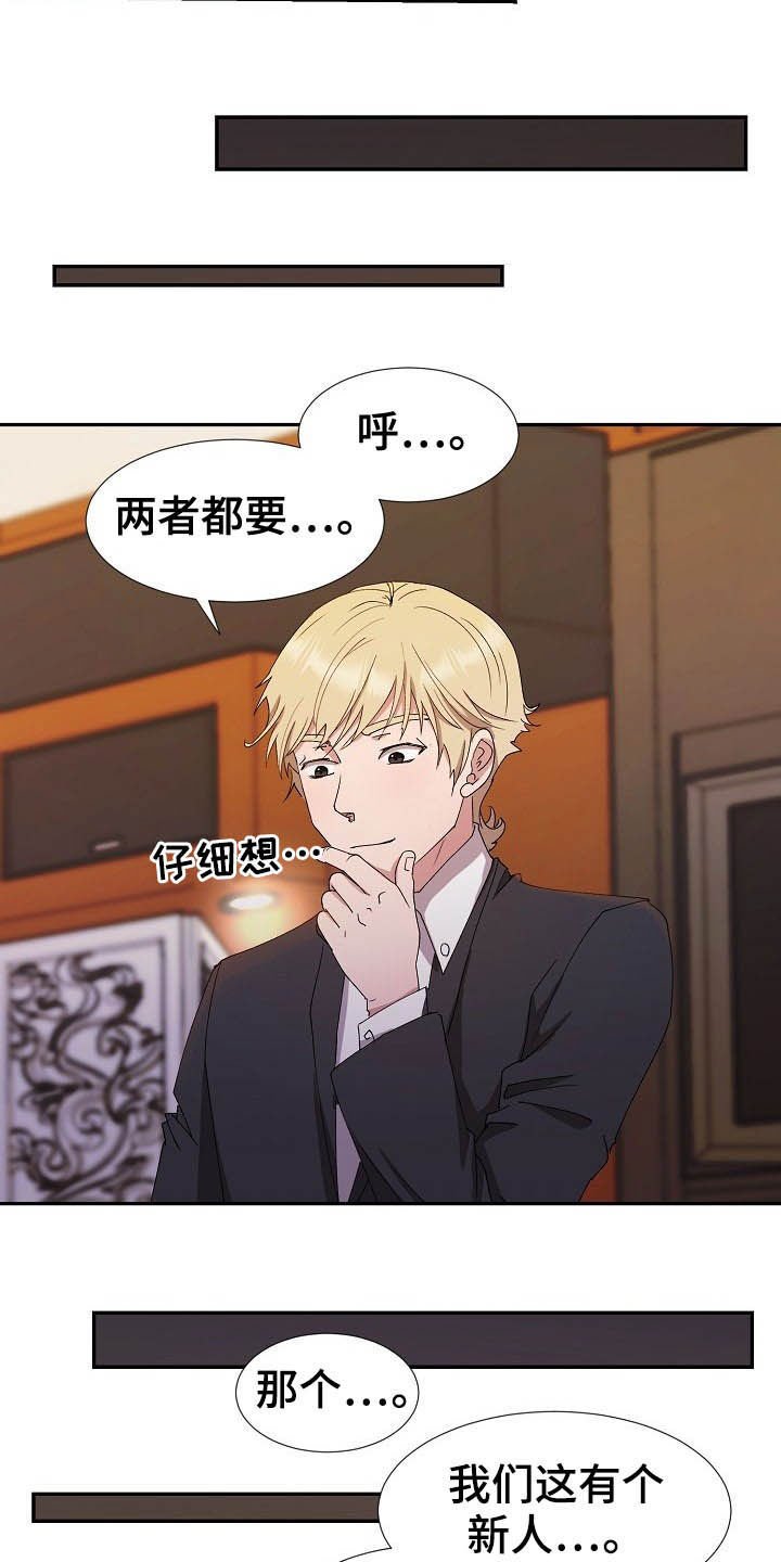 第41章：不回家