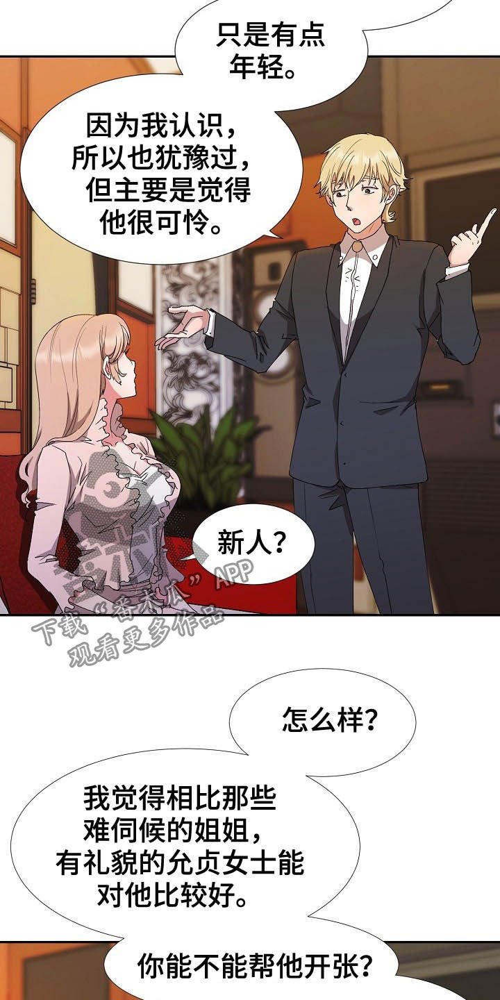 第41章：不回家