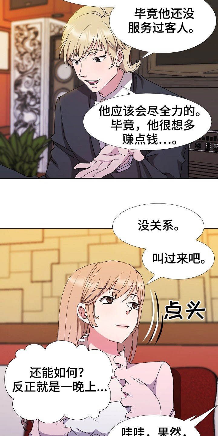 第41章：不回家