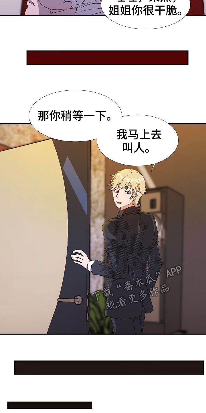 第41章：不回家