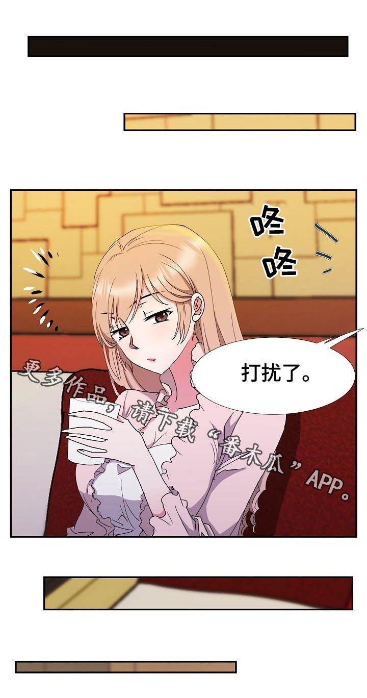 第41章：不回家