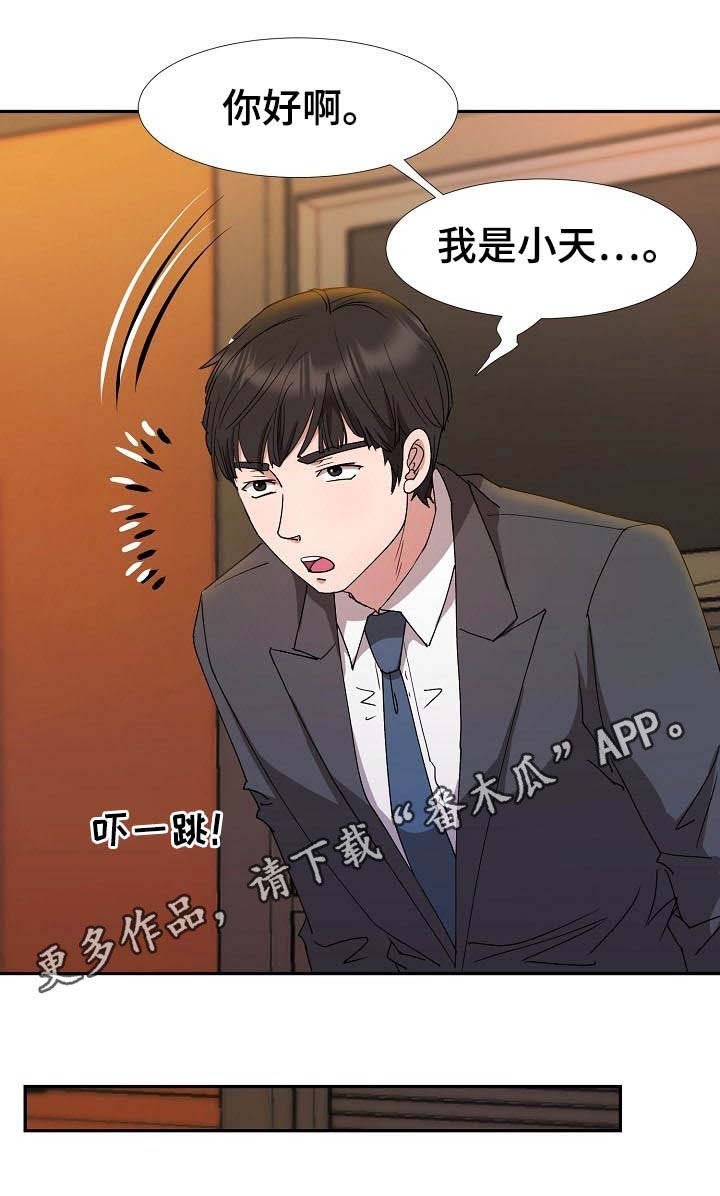 第41章：不回家