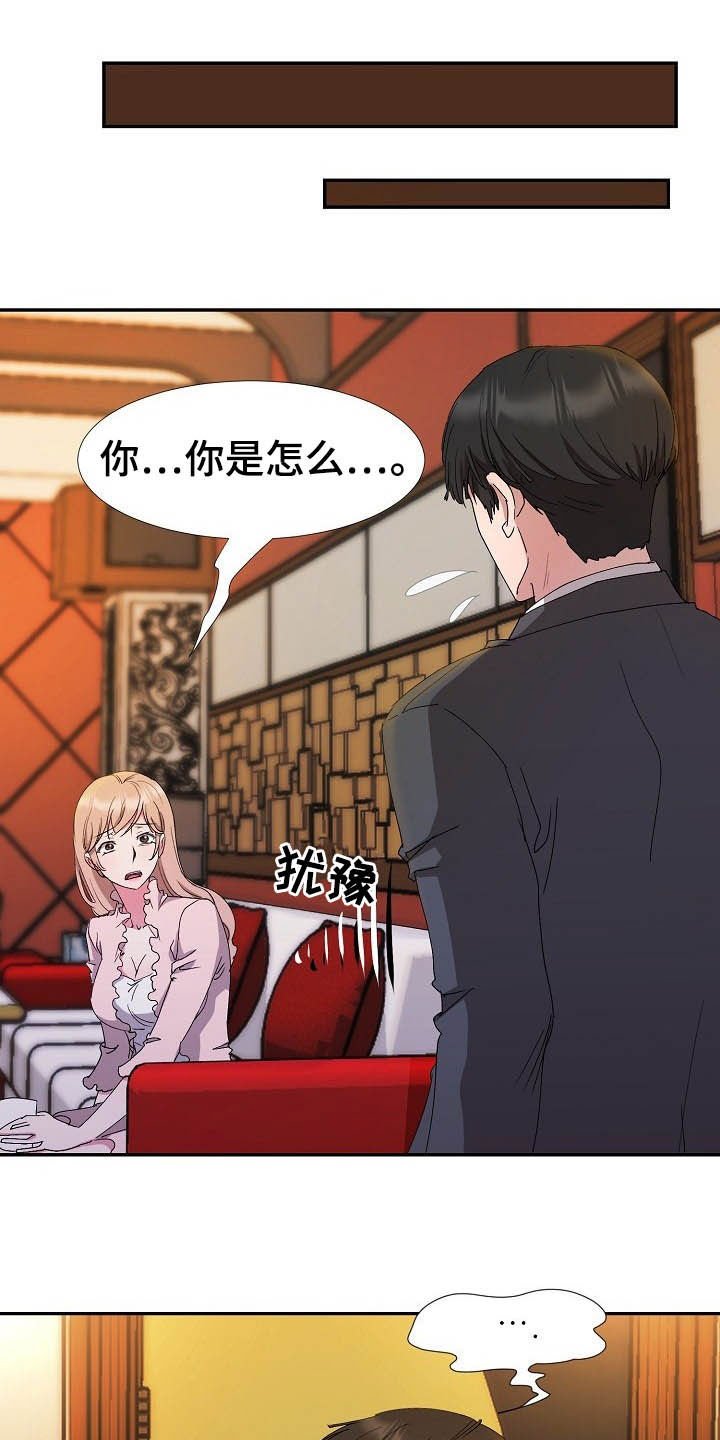 第42章：客人