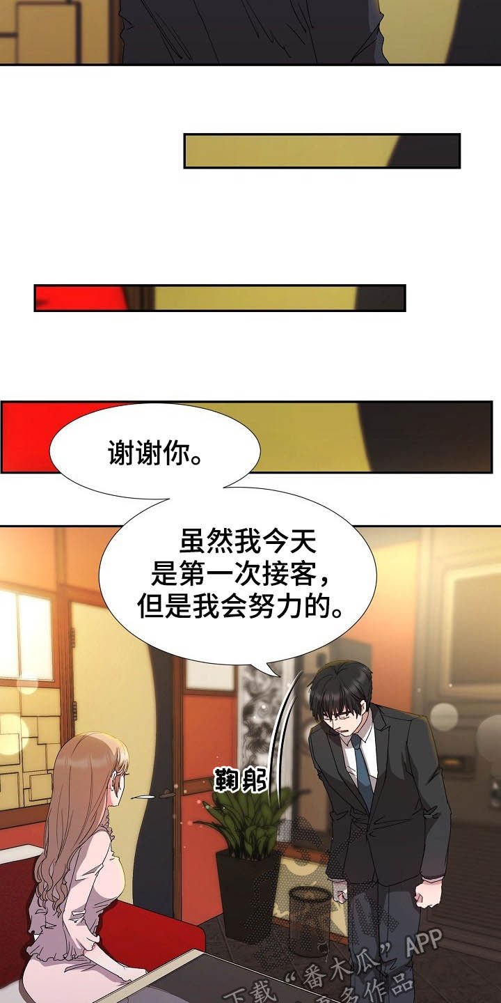 第42章：客人