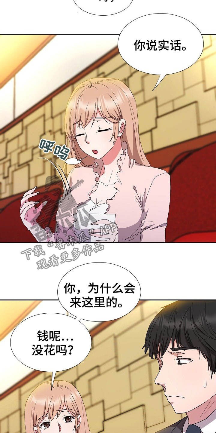 第42章：客人