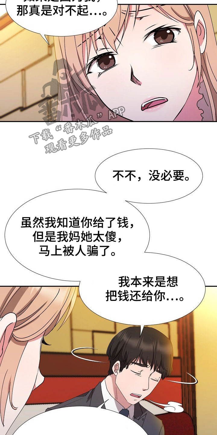 第42章：客人