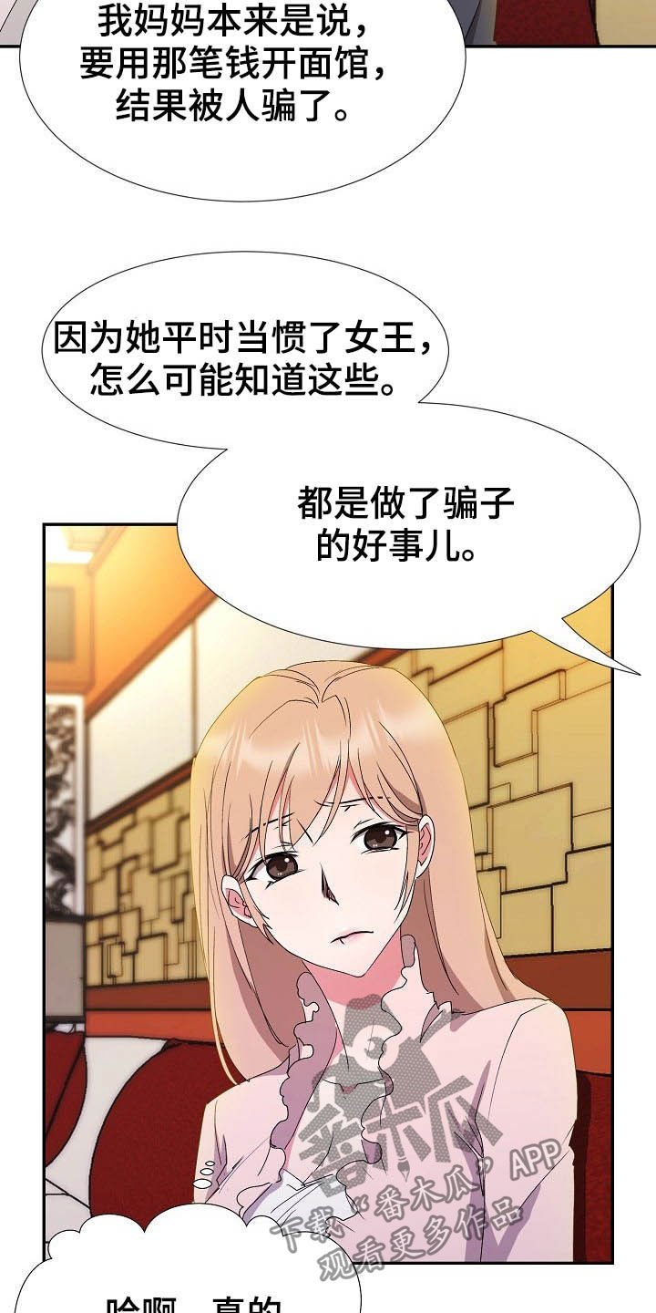 第42章：客人