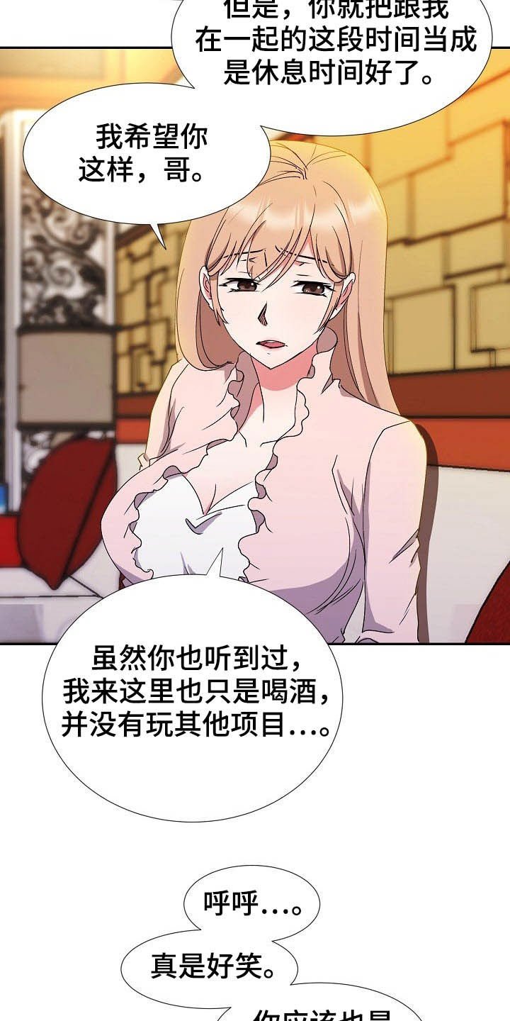 第42章：客人