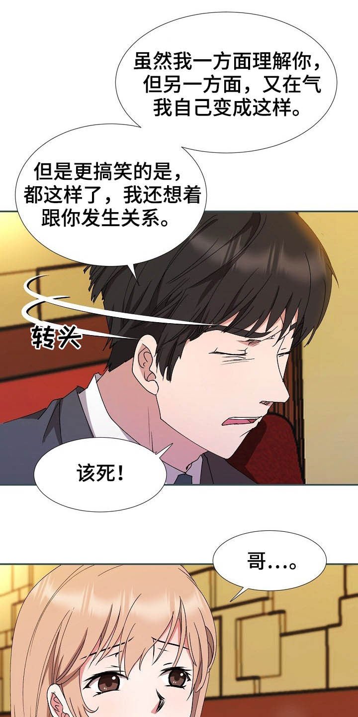 第42章：客人