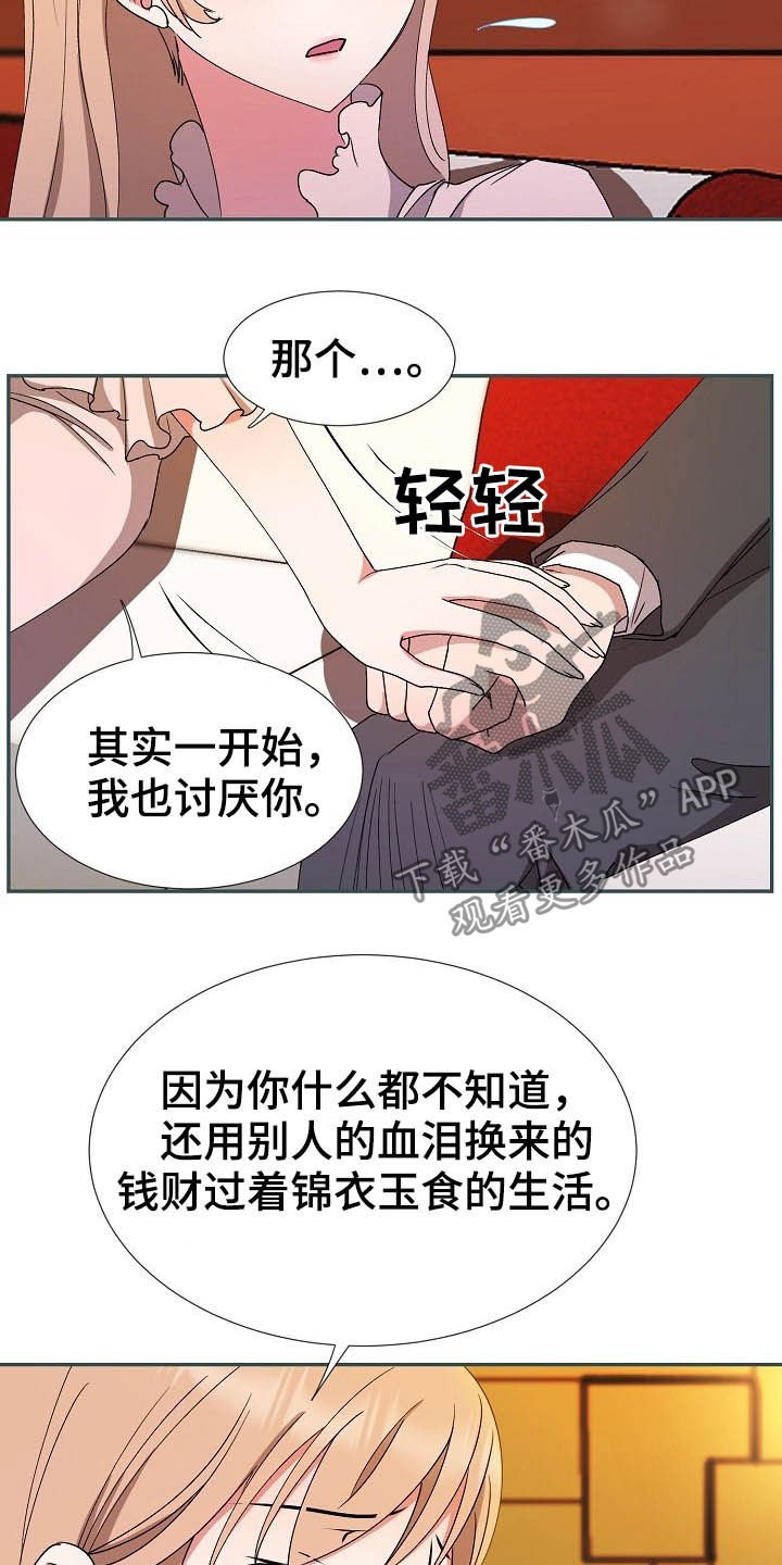 第42章：客人