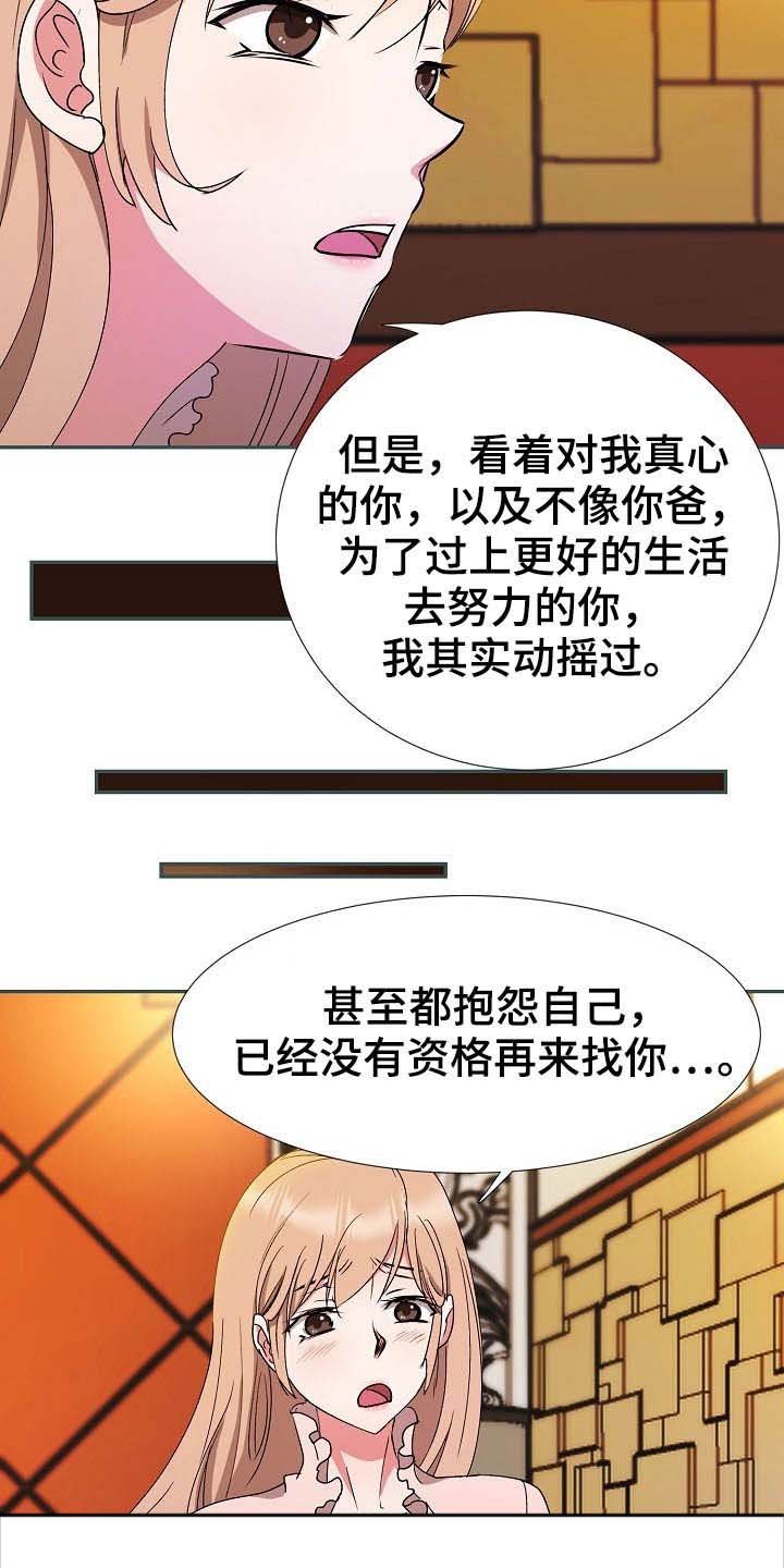 第42章：客人