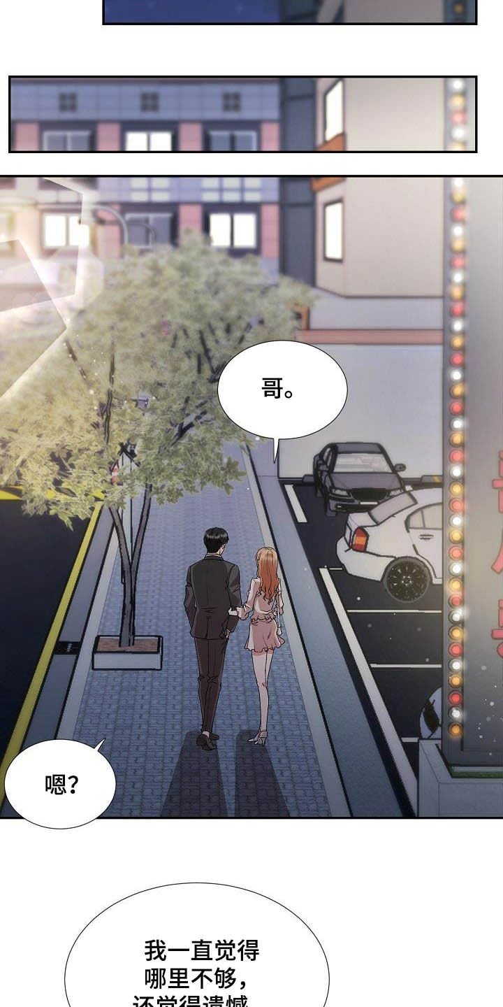 第43章：再也不来