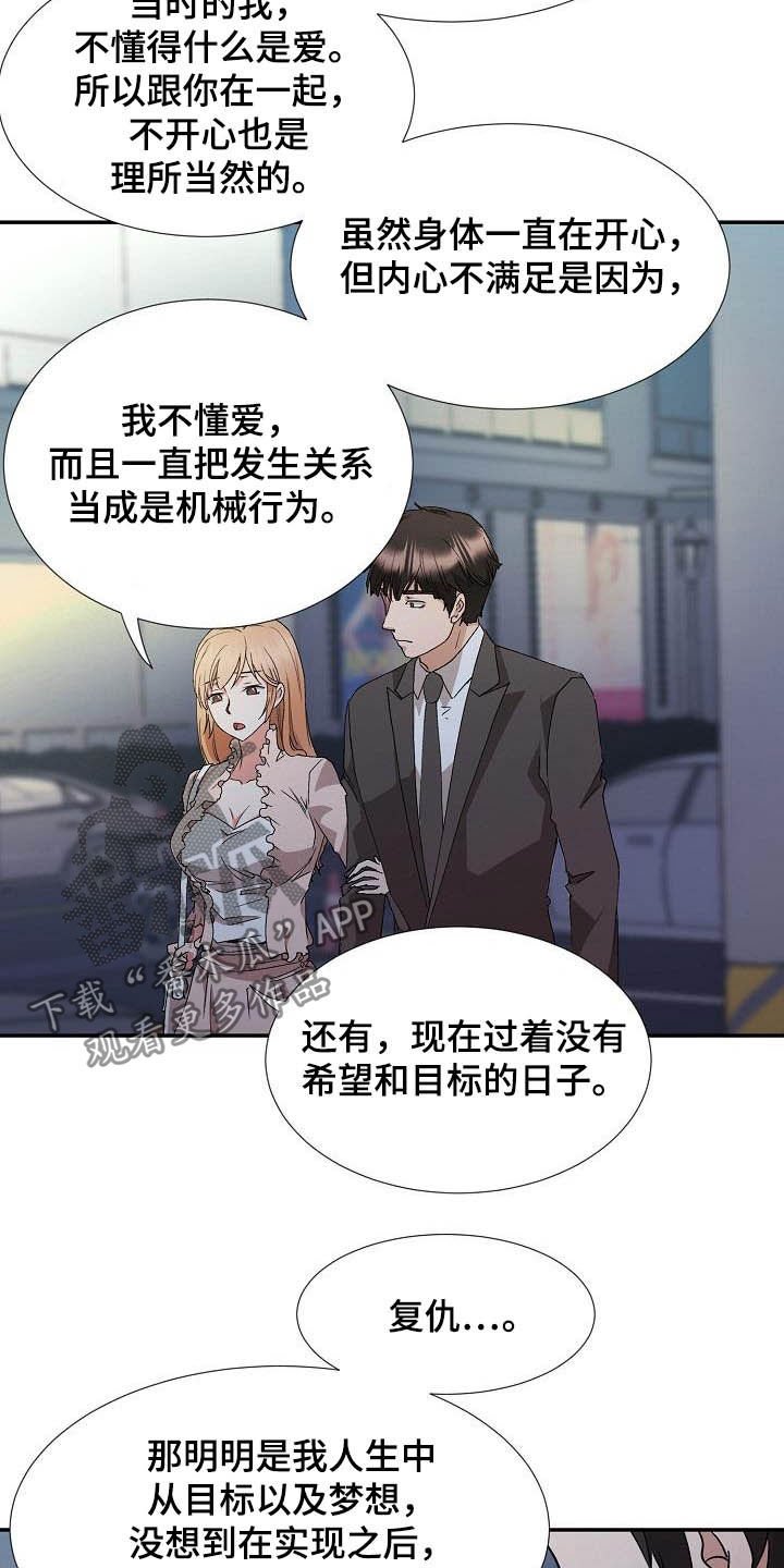 第43章：再也不来