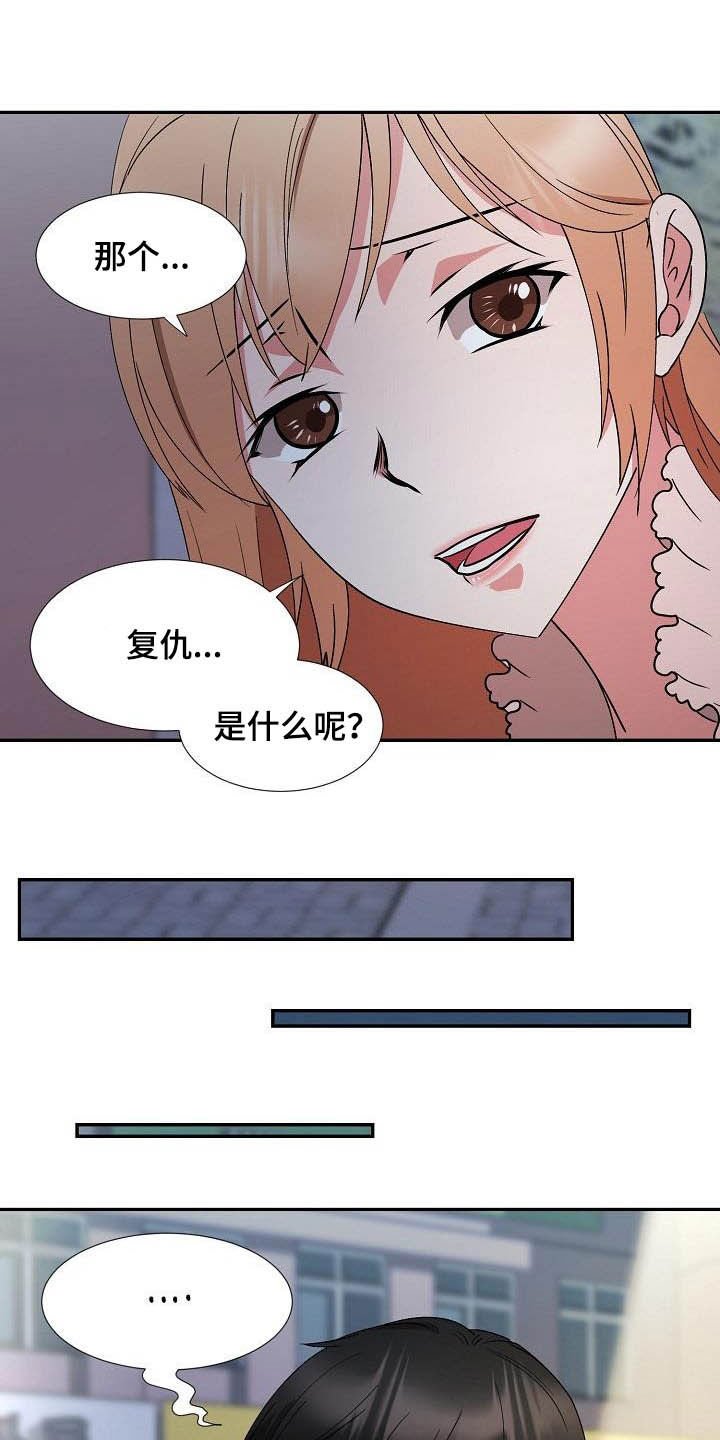 第43章：再也不来